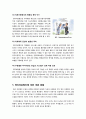[영리의료법인]영리의료법인(영리병원) 도입 논란, 무엇이 문제인가? - 영리의료법인(투자개방형 의료법인)에 대한 찬반양론 및 나의 생각 7페이지