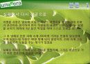 남양알로에의 세계화 15페이지