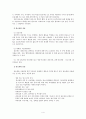 남양 알로에의 세계화 4페이지