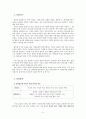 남양 알로에의 세계화 5페이지
