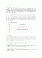 남양 알로에의 세계화 6페이지