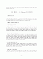 남양 알로에의 세계화 8페이지