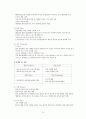 남양 알로에의 세계화 15페이지