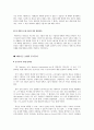 메리어트호텔 성공사례 9페이지