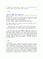 스웨덴의 체육 3페이지
