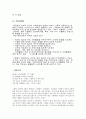 스웨덴의 체육 5페이지