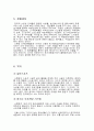 스웨덴의 체육 7페이지