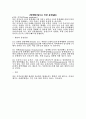 유전질환과 일반질환 3페이지