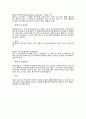 유전질환과 일반질환 4페이지