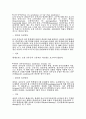 유전질환과 일반질환 5페이지