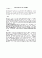 유전질환과 일반질환 8페이지