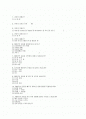 에어로빅 참여도 조사에 따른 설문지 양식 2페이지