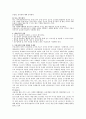 스포츠 에이전트를 통한 마케팅 4페이지