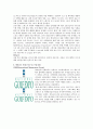 스포츠 에이전트를 통한 마케팅 5페이지