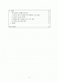 WCC 부산총회에 대한 개혁주의적 입장을 논하라 2페이지