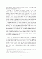 WCC 부산총회에 대한 개혁주의적 입장을 논하라 7페이지