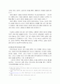 WCC 부산총회에 대한 개혁주의적 입장을 논하라 9페이지