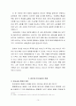 WCC 부산총회에 대한 개혁주의적 입장을 논하라 10페이지