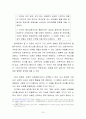 WCC 부산총회에 대한 개혁주의적 입장을 논하라 15페이지