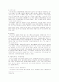 칼빈이 요구하는 한국교회의 경건 6페이지
