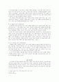 칼빈이 요구하는 한국교회의 경건 7페이지
