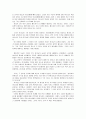 나훔서 성경개관 3페이지