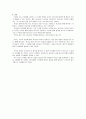 나훔서 성경개관 4페이지