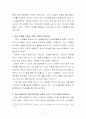 성경주해(요한복음 1:1-8) 7페이지