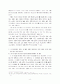 성경주해(요한복음 1:1-8) 8페이지
