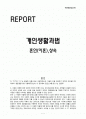 (혼인, 이혼)영혼결혼식 판례와 계모자 사이의 상속권판례 1페이지