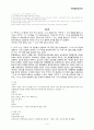 (혼인, 이혼)영혼결혼식 판례와 계모자 사이의 상속권판례 5페이지
