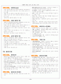 컴퓨터 활용능력 1급 필기 요약 8페이지