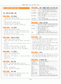 컴퓨터 활용능력 1급 필기 요약 9페이지