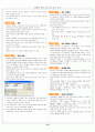컴퓨터 활용능력 1급 필기 요약 19페이지