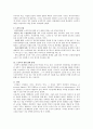 현대사회의 노인문제 [분석/조사] 5페이지