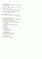의료법규 34페이지
