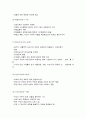 간호학의 기본 개념 5페이지