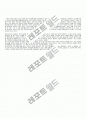 성공하는 사람들의 7가지 습관-스티븐 코비 3페이지