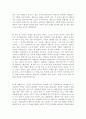 자기소개서 가치관,좌우명,합격샘플 12편모음 4페이지