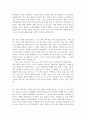 자기소개서 가치관,좌우명,합격샘플 12편모음 5페이지