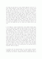 [2016년올해최신]자기소개서 생활신조[가치관] 합격샘플  14편모음 [가치관 및 좌우명 합격 자소서 샘플][인생관 가치관 좌우명 자기소개서예문] 2페이지