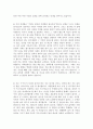 [2016년올해최신]자기소개서 생활신조[가치관] 합격샘플  14편모음 [가치관 및 좌우명 합격 자소서 샘플][인생관 가치관 좌우명 자기소개서예문] 4페이지