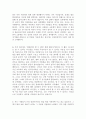 [2016년최신]자기소개서 좌우명[생활신조] 합격샘플  15편모음 [좌우명 및 가치관 합격 자기소개서 우수예문][자기소개서 가치관 인생관 생활신조 좌우명 예문샘플] 3페이지