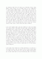 [2016년최신]자기소개서 좌우명[생활신조] 합격샘플  15편모음 [좌우명 및 가치관 합격 자기소개서 우수예문][자기소개서 가치관 인생관 생활신조 좌우명 예문샘플] 4페이지