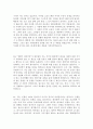 [2016년최신]자기소개서 좌우명[생활신조] 합격샘플  15편모음 [좌우명 및 가치관 합격 자기소개서 우수예문][자기소개서 가치관 인생관 생활신조 좌우명 예문샘플] 5페이지