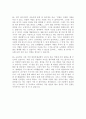 [2016년최신]자기소개서 좌우명[생활신조] 합격샘플  15편모음 [좌우명 및 가치관 합격 자기소개서 우수예문][자기소개서 가치관 인생관 생활신조 좌우명 예문샘플] 7페이지