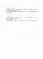 직무 스트레스 관리 전반 검토 2페이지