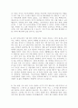 [2016년 올해최신]자기소개서 가치관 및 인생관 합격샘플  16편모음 [좌우명 및 가치관 합격 자기소개서 예문][자기소개서 좌우명 생활신조 가치관 인생관 샘플] 2페이지
