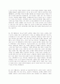[2016년 올해최신]자기소개서 가치관 및 인생관 합격샘플  16편모음 [좌우명 및 가치관 합격 자기소개서 예문][자기소개서 좌우명 생활신조 가치관 인생관 샘플] 7페이지