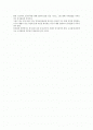 유지관리의 개념과 중요성 및 방침 2페이지
